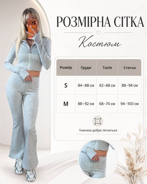 Спортивний костюм зі штанами кльош 1720 фото